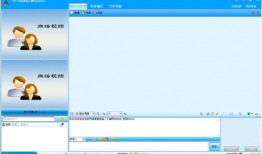 一对一视频软件